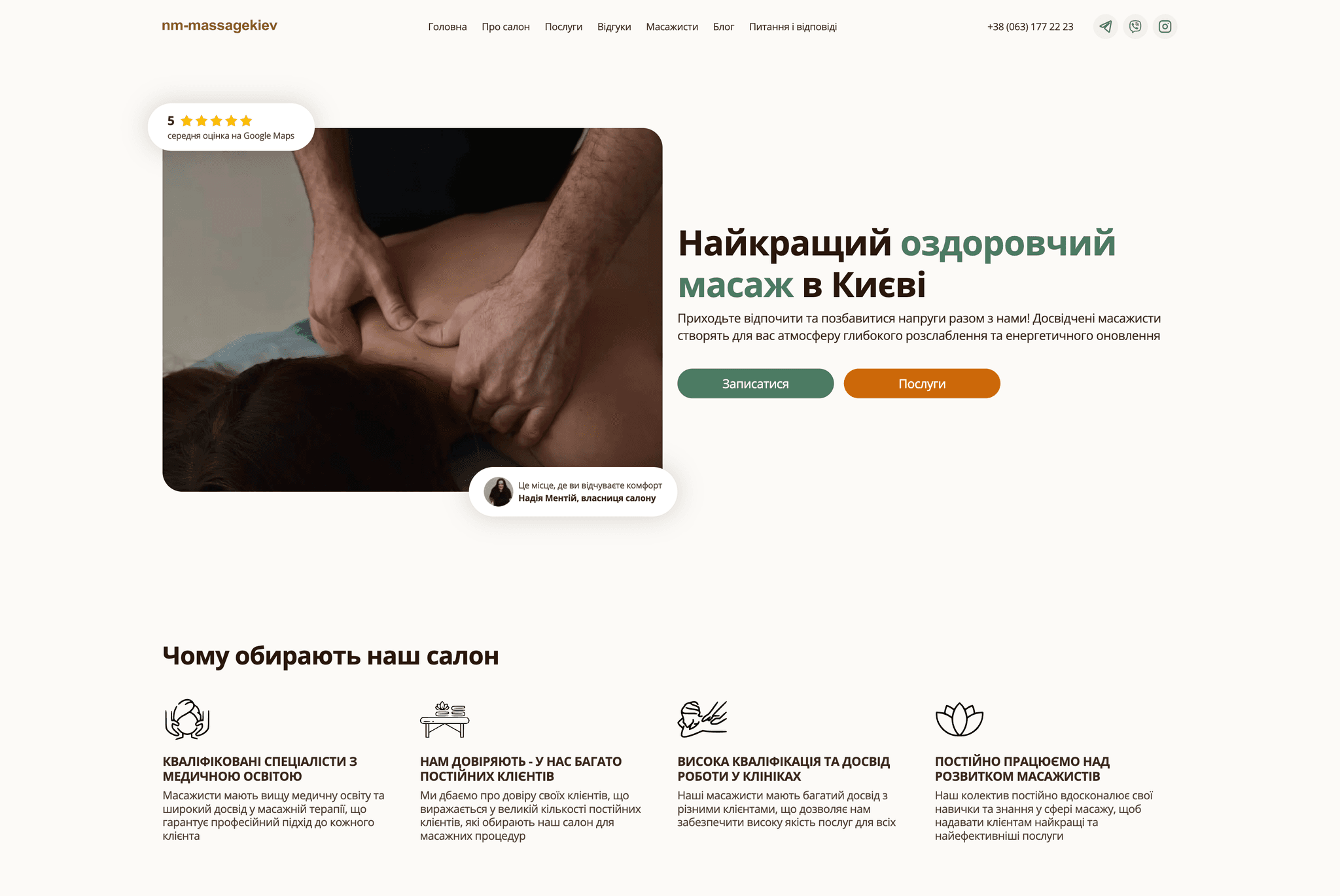 nm-massagekiev-site